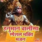 Hanuman Chalisa Special Bhakti Bhajan - Ajit Shree Song Download
